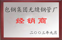 平乐包钢经销商