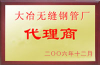 平乐大冶代理商